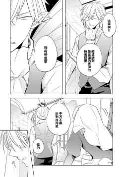 Page 157 of Ikukyuu Maou to Nise Yuusha | 放产假的魔王与冒牌勇者