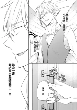 Page 162 of Ikukyuu Maou to Nise Yuusha | 放产假的魔王与冒牌勇者