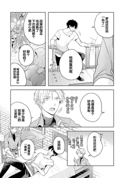 Page 23 of Ikukyuu Maou to Nise Yuusha | 放产假的魔王与冒牌勇者