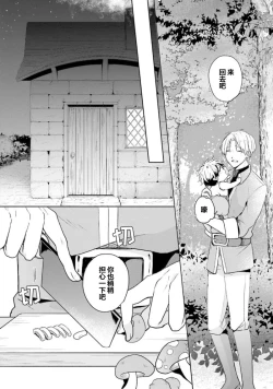 Page 56 of Ikukyuu Maou to Nise Yuusha | 放产假的魔王与冒牌勇者