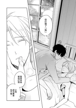 Page 82 of Ikukyuu Maou to Nise Yuusha | 放产假的魔王与冒牌勇者