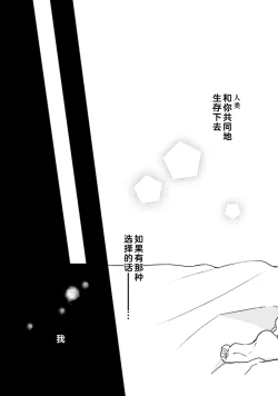 Page 89 of Ikukyuu Maou to Nise Yuusha | 放产假的魔王与冒牌勇者