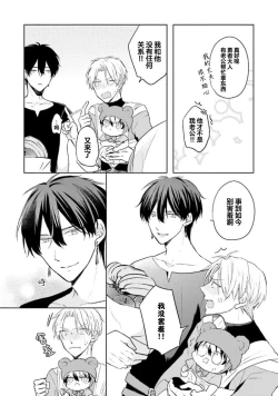 Page 92 of Ikukyuu Maou to Nise Yuusha | 放产假的魔王与冒牌勇者