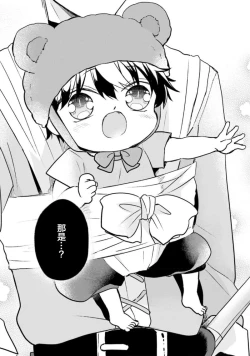 Page 95 of Ikukyuu Maou to Nise Yuusha | 放产假的魔王与冒牌勇者