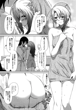 Page 182 of Irodori - Colorful Dreams