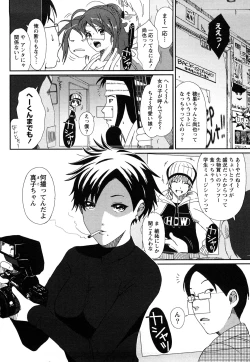 Page 89 of Irodori - Colorful Dreams