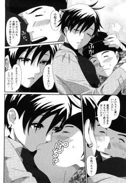 Page 95 of Irodori - Colorful Dreams