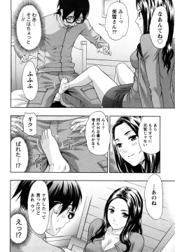 Page 111 of Yawaraka Madam