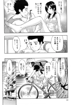 Page 127 of Yawaraka Madam