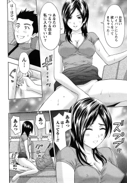 Page 139 of Yawaraka Madam