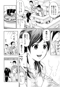 Page 155 of Yawaraka Madam