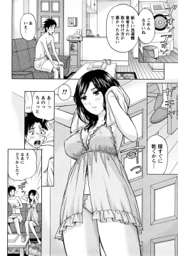 Page 15 of Yawaraka Madam