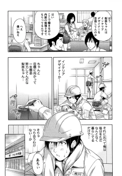 Page 173 of Yawaraka Madam