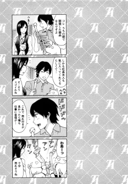 Page 52 of Yawaraka Madam