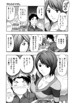 Page 82 of Yawaraka Madam