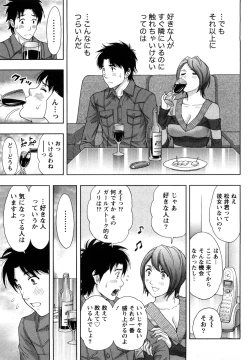 Page 84 of Yawaraka Madam