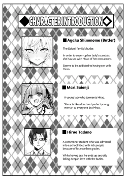 Page 2 of Ojou-sama kara Ijimerarete iru Ore ni Boyish Dosukebe Shitsuji Onna ga Owabi SEX ni Kuru Hanashi | Perverted Tomboy Female Butler Offers Apology Sex for her Rich Bitch Mistresses Bullying Behavior