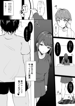 Page 12 of Anata Senyou no Niku Onaho desu