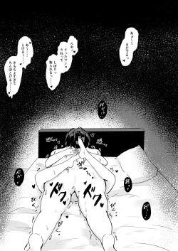 Page 32 of Anata Senyou no Niku Onaho desu