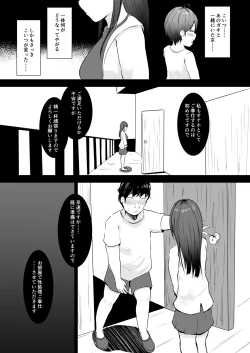 Page 6 of Anata Senyou no Niku Onaho desu
