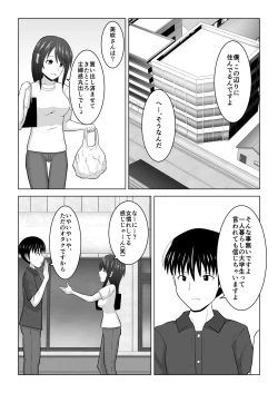 Page 15 of Sonna Tsumori ja Nakatta no ni
