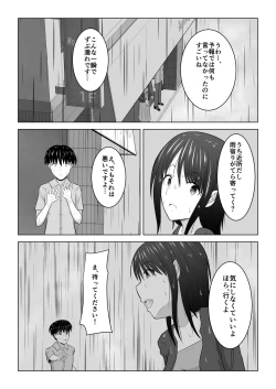 Page 25 of Sonna Tsumori ja Nakatta no ni