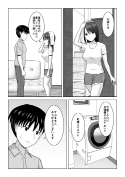 Page 27 of Sonna Tsumori ja Nakatta no ni