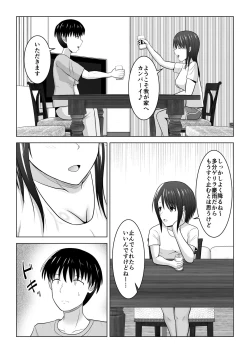 Page 29 of Sonna Tsumori ja Nakatta no ni