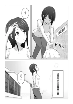 Page 2 of Sonna Tsumori ja Nakatta no ni