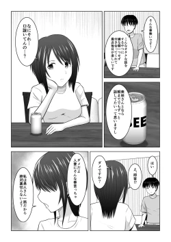 Page 31 of Sonna Tsumori ja Nakatta no ni