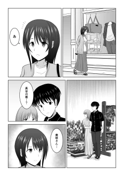 Page 34 of Sonna Tsumori ja Nakatta no ni