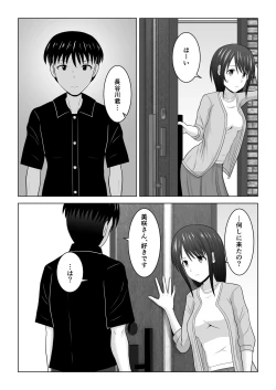 Page 39 of Sonna Tsumori ja Nakatta no ni