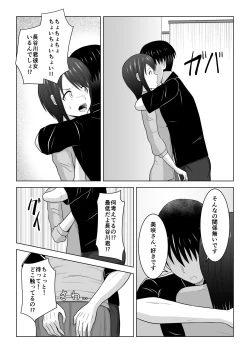 Page 40 of Sonna Tsumori ja Nakatta no ni