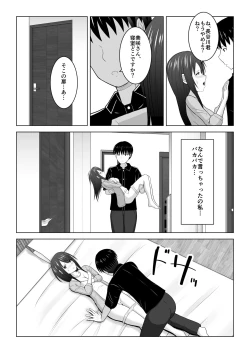 Page 44 of Sonna Tsumori ja Nakatta no ni