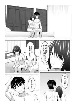 Page 71 of Sonna Tsumori ja Nakatta no ni