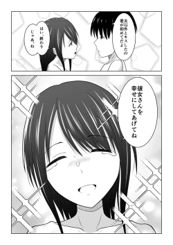 Page 74 of Sonna Tsumori ja Nakatta no ni