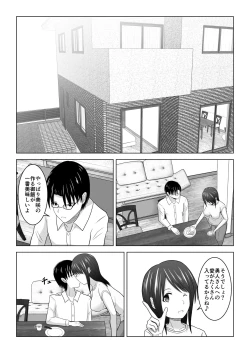 Page 75 of Sonna Tsumori ja Nakatta no ni