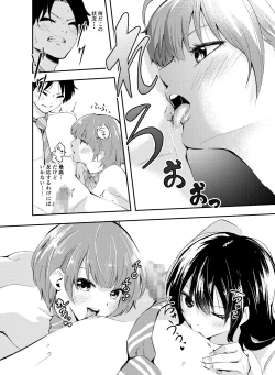 Page 28 of Jikken o Shiyou. Classmate ni Barenai-you ni Hadaka de Jugyou o Ukeru!?