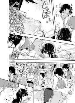 Page 30 of Jikken o Shiyou. Classmate ni Barenai-you ni Hadaka de Jugyou o Ukeru!?