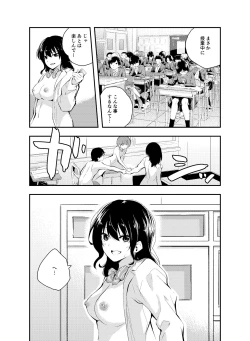 Page 39 of Jikken o Shiyou. Classmate ni Barenai-you ni Hadaka de Jugyou o Ukeru!?