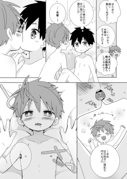 Page 12 of Yakumokun Inmu Hen