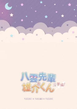 Page 26 of Yakumokun Inmu Hen