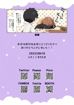 Page 30 of Yakumokun Inmu Hen