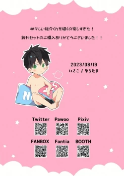 Page 34 of Yakumokun Inmu Hen