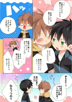 Page 36 of Yakumokun Inmu Hen