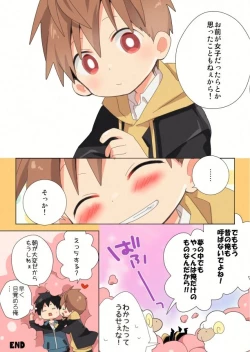 Page 37 of Yakumokun Inmu Hen