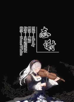 Page 25 of Chounyuu K-Cup Uraaka Layer ga Toumawashi ni Ore o Aoru node Yobidashi ●●● Shita | 关于K杯长乳COSER不断的绕圈子用小号诱惑我所以我就把她叫出来狠狠地XXX了的事情