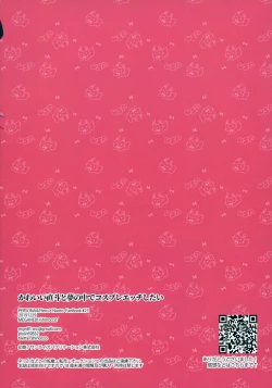 Page 8 of Kawaii Naoto To Yume No Naka De Cosplay Ecchi Shitai