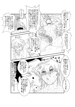 Page 37 of Alexis Rodes Corrupted