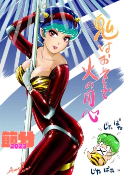 Page 28 of BEHAVIOUR+24 ～BO milk ORDER～ &+24.5